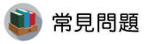 嘉義律師調查