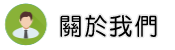 關於嘉義律師調查